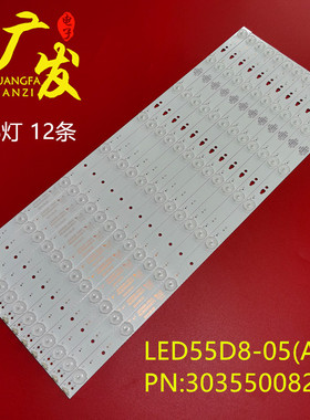 适用海尔le55a910 LE55F3000W灯条LED灯条LED55A910液晶电视灯条