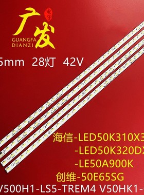 松下TH-50A400C TH-L50EM5K液晶电视灯条V500D2-LS1-TLEM2 TREM3