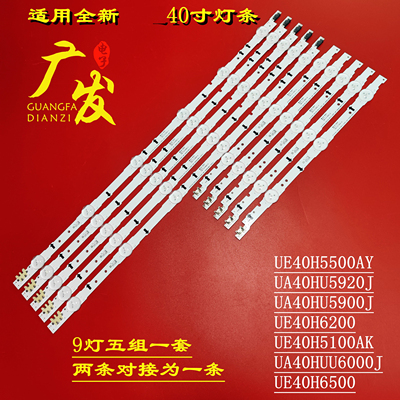 适用三星UE40J6240AK  UE40H5000 UE40J5500 UE40H7000灯条BN96-3