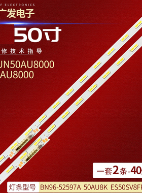 适用三星QA50Q60AAKXXM灯条50AU8K BN96-52597A ES50SV8FPKWA40