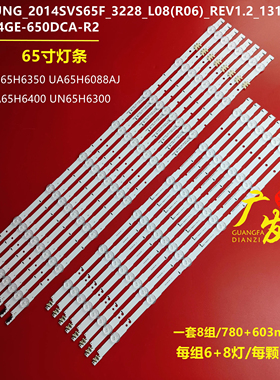 适用三星UA65H6400 UN65H6300灯条D4GE-650DCA/B-R2 2014SVS65F_3