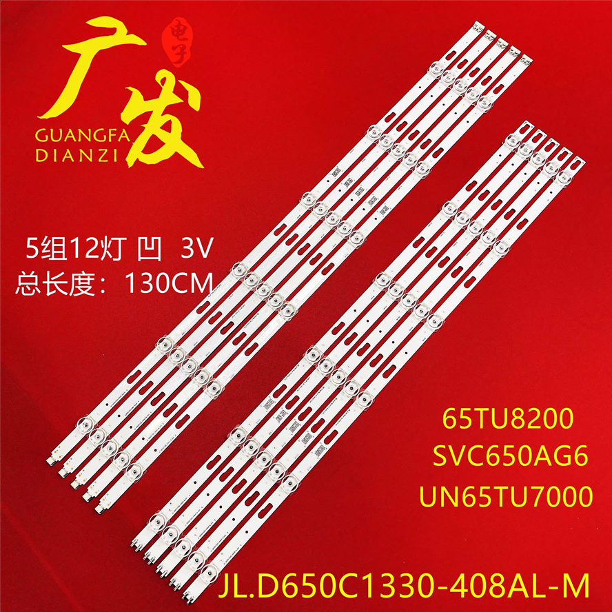 适用三星65寸LED灯条正白光