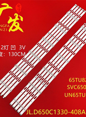 适用三星UA65TUF88EJXXZ灯条SVC650AG6 BN96-50313A/50314A电视灯