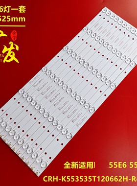 适用联想55E6T 灯条CRH-K553535T120662H-REV1.1屏CN55GK7510/P39