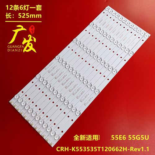 联想55E655G5U液晶灯条