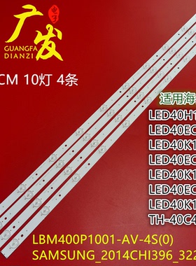 适用CHQNCHQNG C40P灯条LM41-00105A 10珠HD396DF-E01/S0背光灯