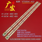 适用海信LED75XT900X3DU灯条6202B000B4 KS5 7000屏V750DK1