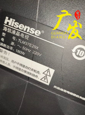 海信TLM37E29X灯管37寸老式液晶电视机灯管 LCD改LED背光灯条套件