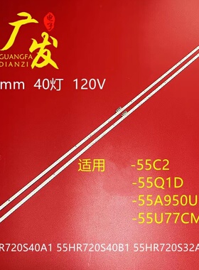 适用TCL 55C2-CUDS灯条55HR720S40A1 S40B1 55HR720S32A1 V2 V4