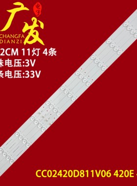 适用熊猫LE42F15 L42F15S1灯条CC02420D811V06 420E 4X11背光灯