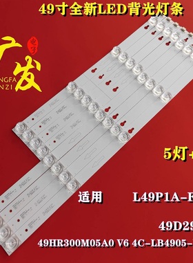 适用TCL D49A620U LE49D8600灯条49HR330M05A0 V6 4C-LB4905-HR01