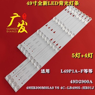 D49A620U LB4905 HR01 LE49D8600燈條49HR330M05A0 適用TCL