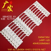 B49A769U灯条B49A81S B49A739 适用TCL L49P2 Y49A580S灯条