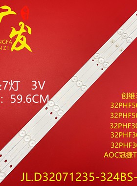 32LJ500B灯条RF-EG320E32-0701S-11A5 RF-EG320B32-0701S-07 A1