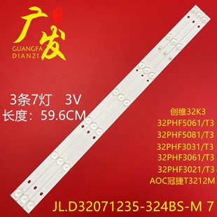 11A5 0701S EG320B32 32LJ500B灯条RF EG320E32