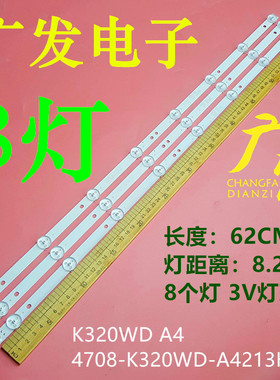 适用飞利浦32PFL3045/T3灯条32PFL5040/T3灯条3条铝板背光LED灯条