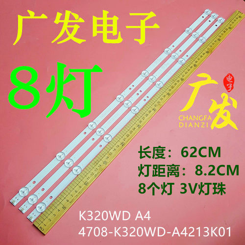 飞利浦32PFL3045/T3灯条