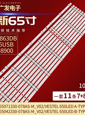 适用65U6663DB 65A06USB 65UD8900灯条JL.D65071330-078AS-M_V02