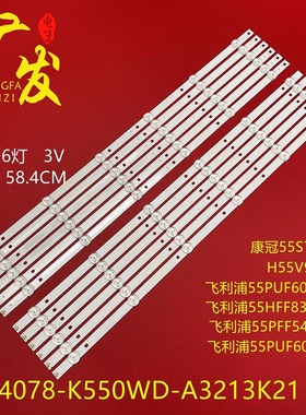 海康威视DS-D5055FC UL灯条4708-K550WD-A4213K21/A4213K31背光灯