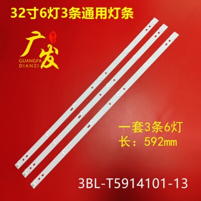 全新索立信32H5600液晶灯条JS-RD1023GE3D-00416灯 铝