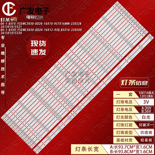 海尔卡萨帝K85E18LU85V9185R9