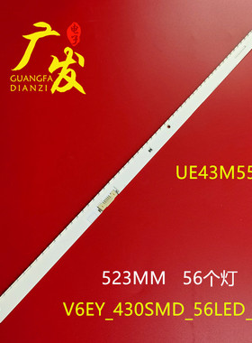 适用三星UE43M550灯条LM41-00299A BN96-39506A V6EY_430SM0_56LE