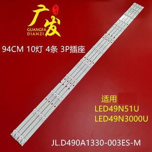 003BS LED49EC350A灯条JL.D490A1330 3000U 适用海信LED49N2600