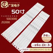 适用三洋50CE2810H灯条50CE2210M灯条SVJ500A33 REV06 13LED背光