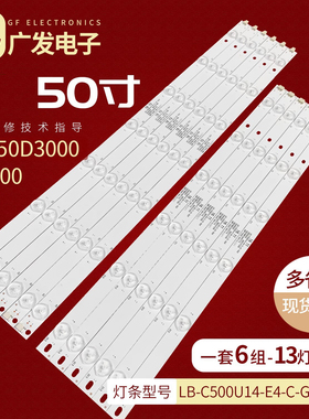 适用三洋50CE2810H灯条50CE2210M灯条SVJ500A33-REV06-13LED背光