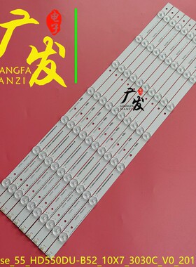 适用海信55M5010UW灯条LBM550M0701-M0-1 LBM550M0701-LF-2背光灯