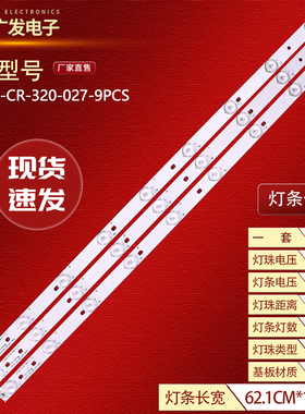 适用熊猫LE32J28S灯条JL.JM32091235A2灯条显示屏KM315E3-CS-03