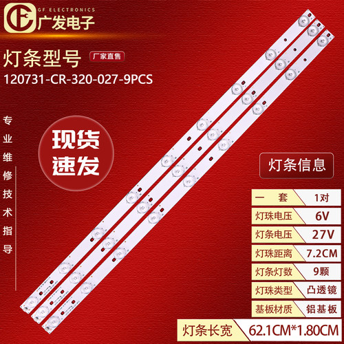 熊猫LE32J28SJL.JM32091235A2