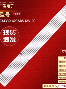 适用橙科海康威视DS-VW55/L35X灯条JL.D55034330-423A/BS-M-V02