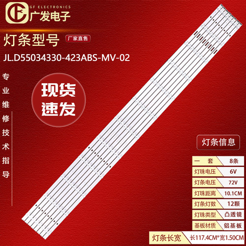 橙科海康威视DS-VW55/L35X灯条