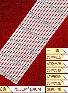 适用夏普4T-M75Q6CA灯条CRH-EA75P330301407086-REV1.2背光灯电视