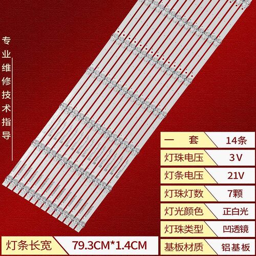 适用夏普4T-M75Q6CA灯条CRH-EA75P330301407086-REV1.2背光灯电视
