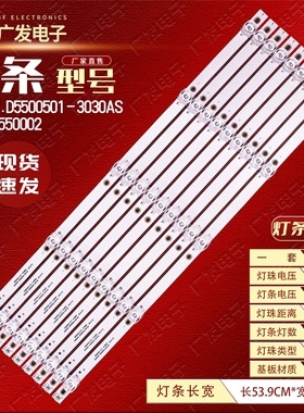 大华DH-LDH55-SAI200灯条HS.007.D5500501-3030AS 2.01.D550002