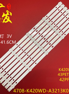 适用海康威视DS-D5043FC灯条DS-D5042FL K420WD7 16A058背光灯条