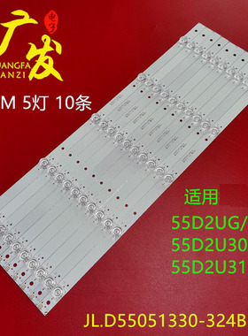 适用微鲸55D2U3100灯条JL.D55051330-324BS-M液晶屏BOEI550WQ1