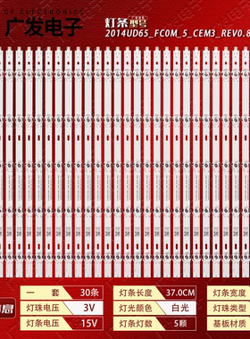 适用夏普LCD-65UR30A灯条SAMSUNG_2014UD65_FCOM_5_CEM3_REV0.7