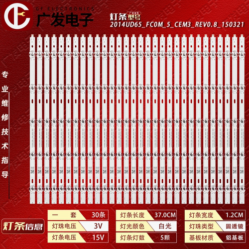 适用灯条夏普LCD-65UR30A灯条