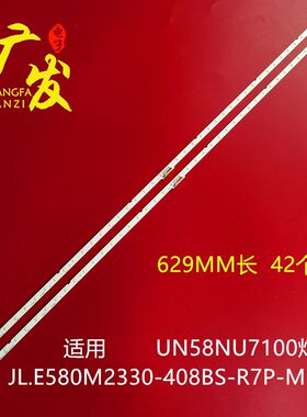 适用三星UN58NU6080F灯条UN58RU710DF UN58RU7100F BN96-46866A