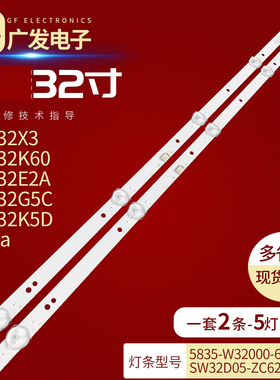 适用PPTV 32S500F灯条43MK-W32000-Y5P00 5850-W32000-5P00背光