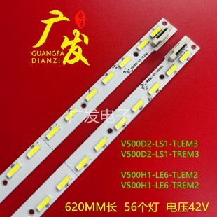 夏普LCD 50DS60灯条飞利浦50PFL6940 50S1A L50E5700AUD 50U1A
