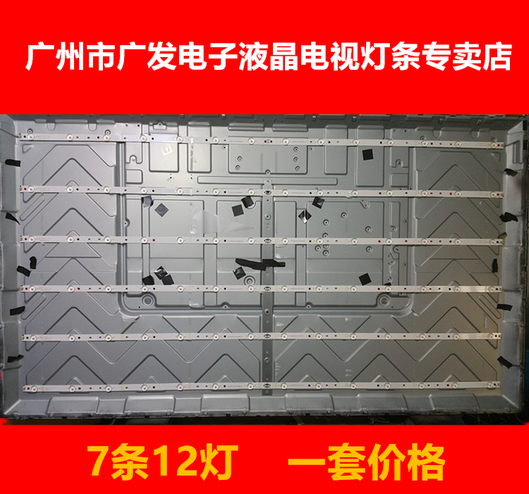 适用康佳LED58M2800A灯条3BL-T6004102-13电视机背光LED灯管7灯12,电子元器件市场,显示屏/LCD液晶屏/LED屏/TFT屏,淘宝优惠券,粉丝福利购,淘宝优惠卷