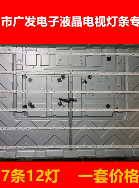 适用康佳LED58M2800A灯条3BL-T6004102-13电视机背光LED灯管7灯12