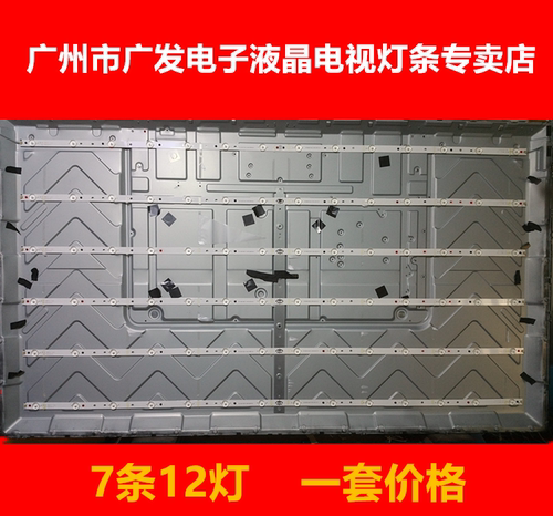 康佳灯条康佳LED58M2800A灯条