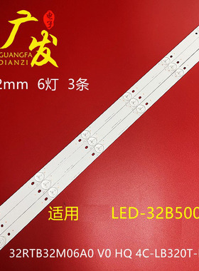 适用乐华LED32C371先锋LED32B500灯条4C-LB320T-HQ2 32RTB32M06 A