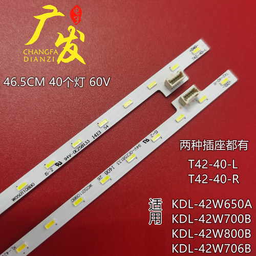 灯条KDL-42W650AKDL-42W700B