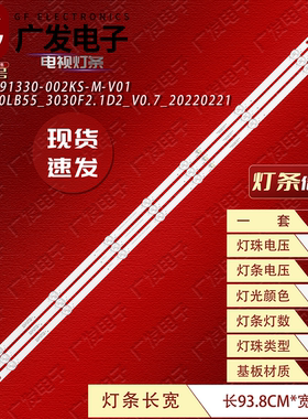 适用长虹50A4U 50G5灯条JL.D50091330-002KS-M-V01 CHDMT50LB55-3